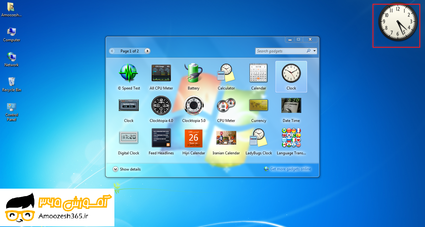 اصول کار با ابزار های سرگرم کننده یا گجت (Gadgets) در سیستم عامل ویندوز 7 سون