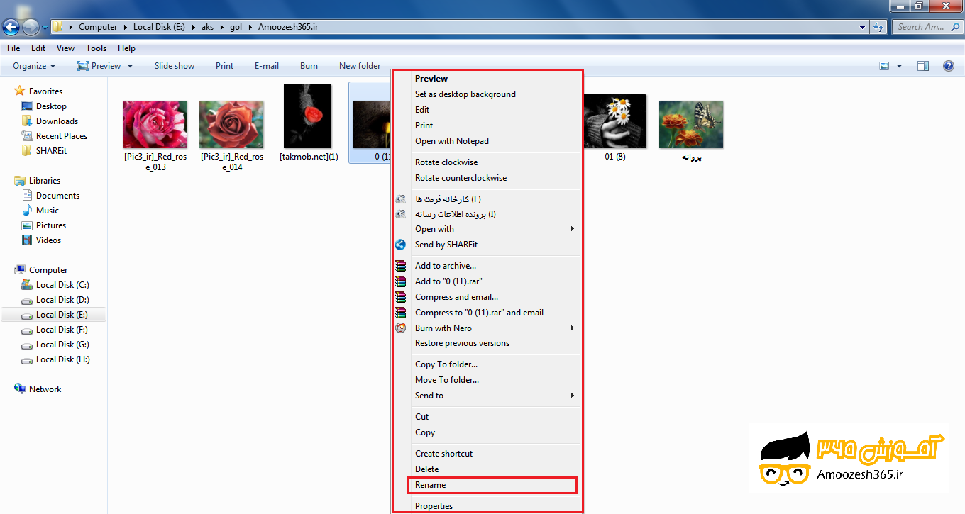نحوه تغییر نام فایل یا پوشه (Rename a file) در سیستم عامل ویندوز 7 سون