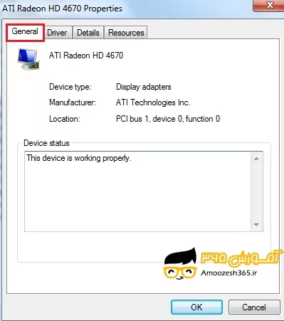 آموزش کار با Device Manager در ویندوز 7 (WINDOWS 7)