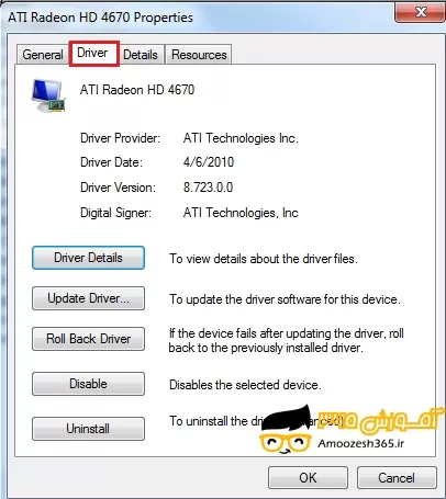 آموزش کار با Device Manager در ویندوز 7 (WINDOWS 7)