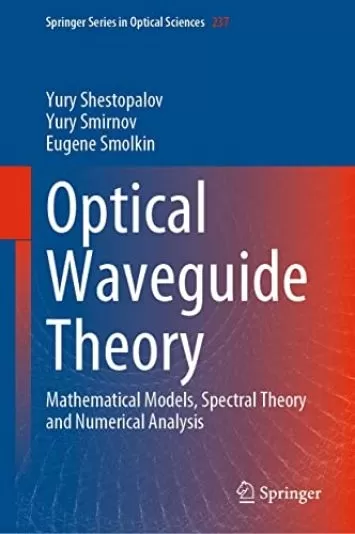 نظریه موجبر نوری: مدل های ریاضی، نظریه طیفی و آنالیز عددی (کتاب 237 سری اسپرینگر در علوم نوری)