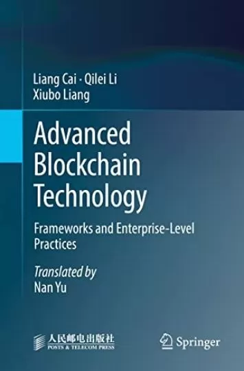 فناوری بلاک چین پیشرفته: چارچوب ها و اقدامات در سطح سازمانی