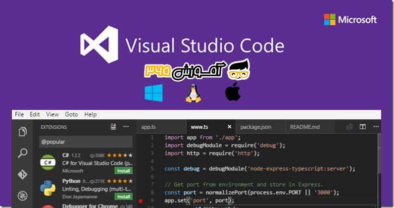 آموزش ویژوال استودیو - معرفی نسخه های visual studio و نحوه شروع کار با ویژوال استودیو