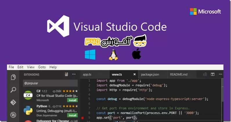 آموزش ویژوال استودیو - معرفی نسخه های visual studio و نحوه شروع کار با ویژوال استودیو