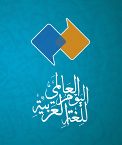 Arabic Language